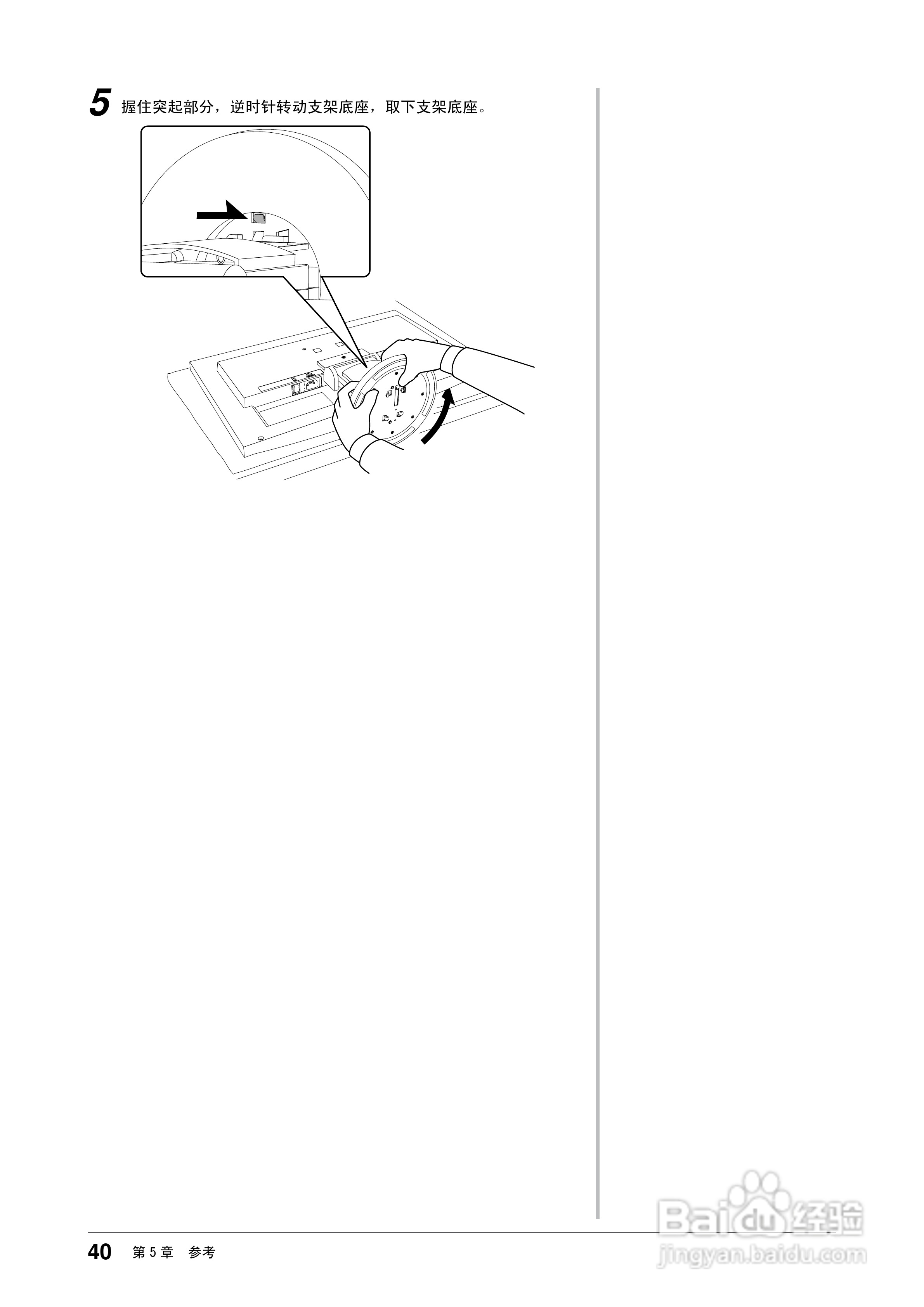 flexscan ev2203w彩色液晶显示器用户手册:[4]