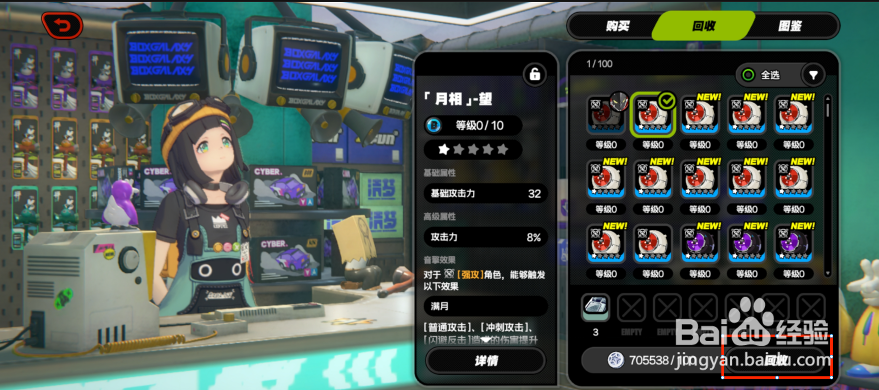 绝区零怎么进行音擎回收