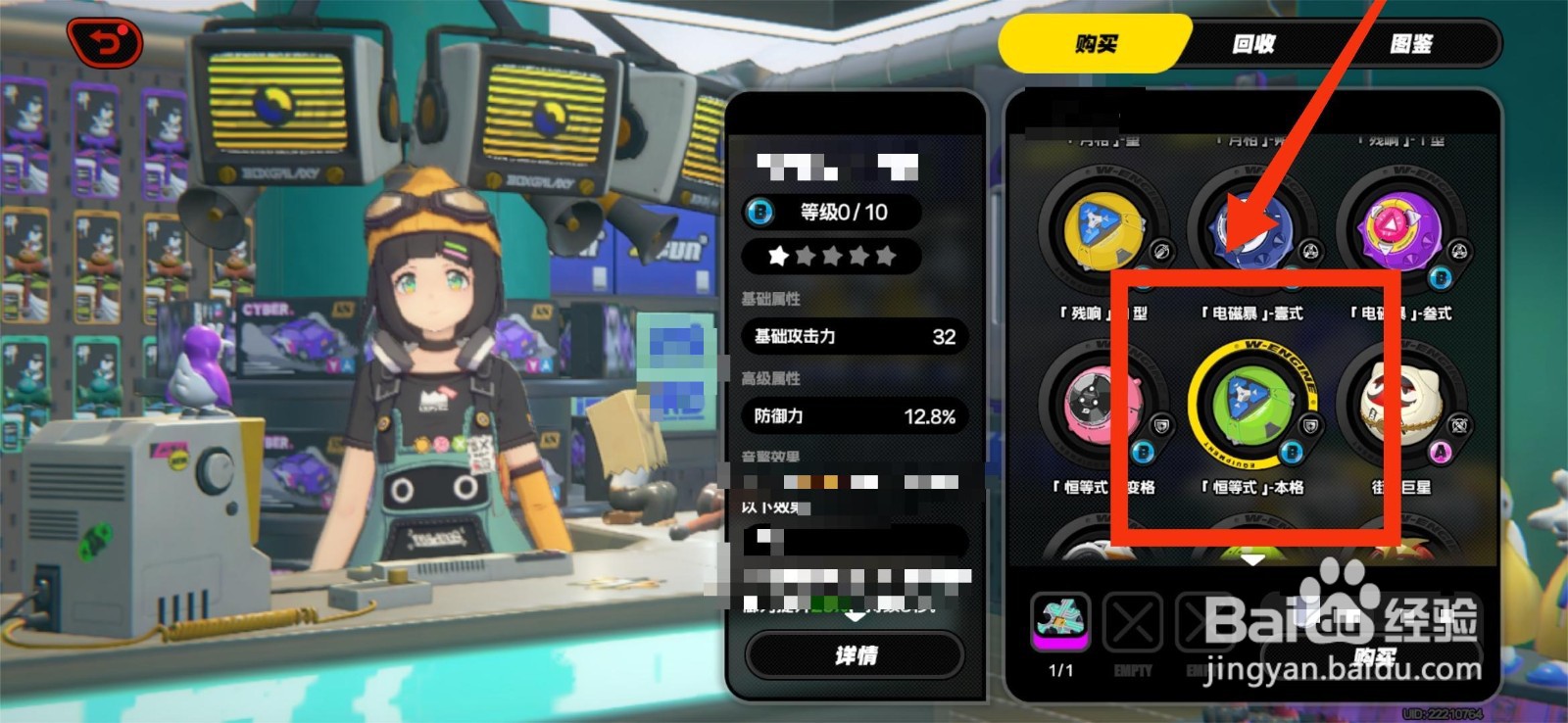 绝区零获得本格音擎的方法