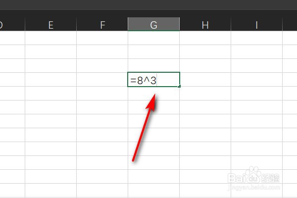Excel怎么算一个数的几次方