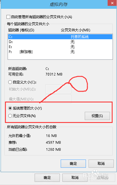 Win10教程：[19]Win10怎么样设置虚拟内存？