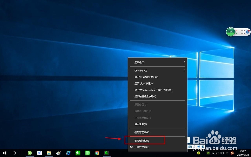 怎么把任务栏从屏幕的左侧或右侧调整到屏幕下方