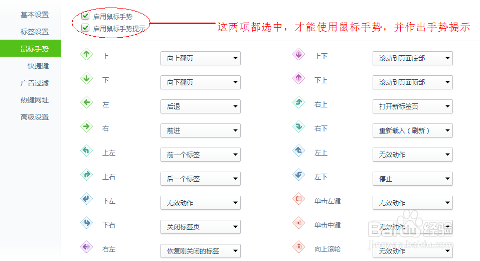 360浏览器鼠标手势的设置方法