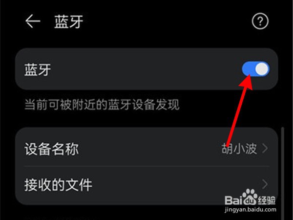 华为耳机怎么重新连接新手机