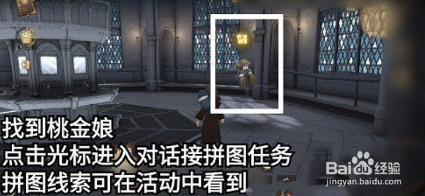 哈利波特魔法觉醒10月21日拼图碎片位置在哪