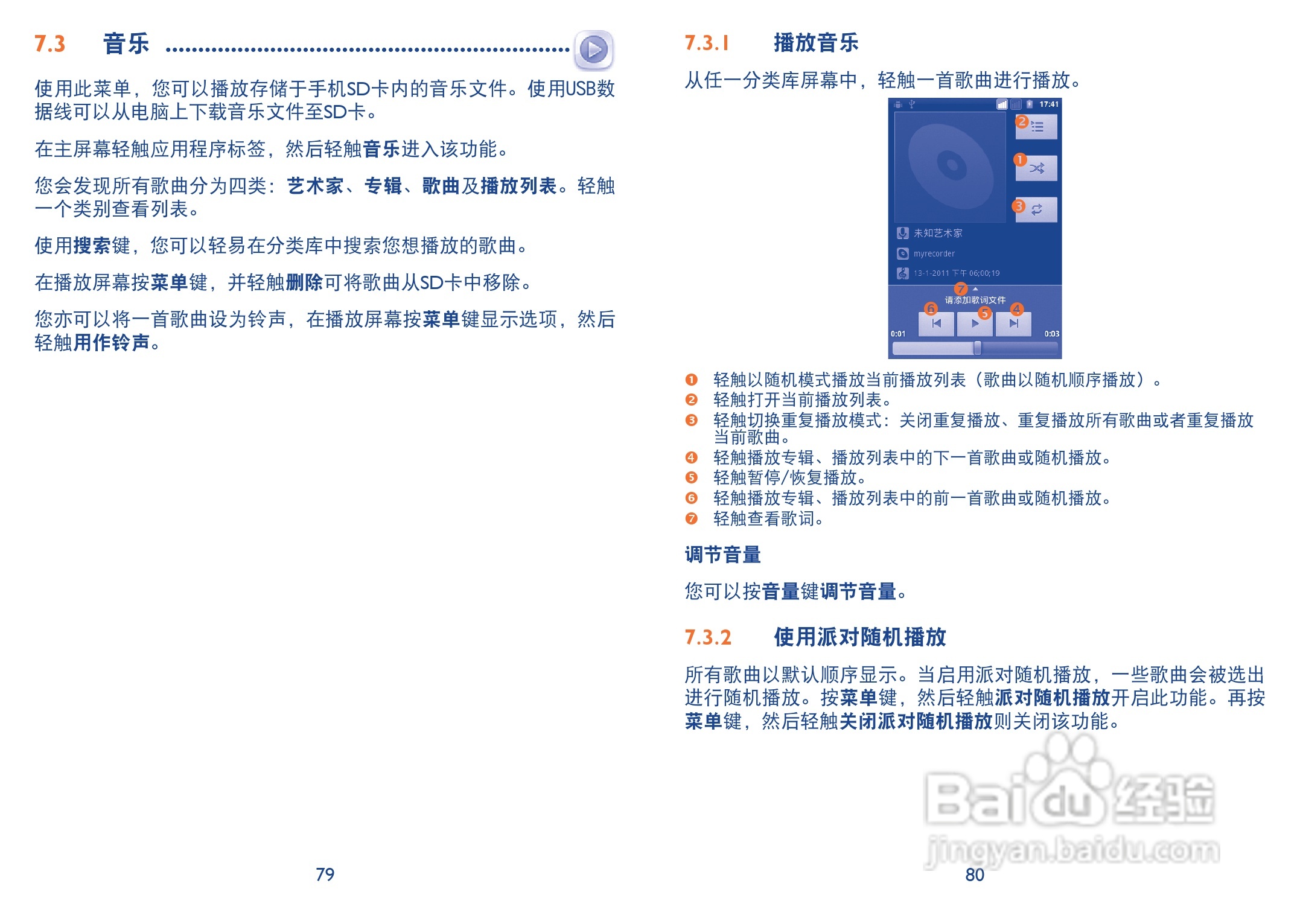 TCL W969手机说明书:[5]