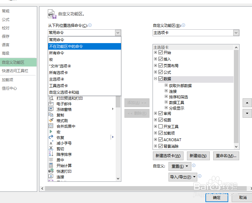 excel 怎么导入相机