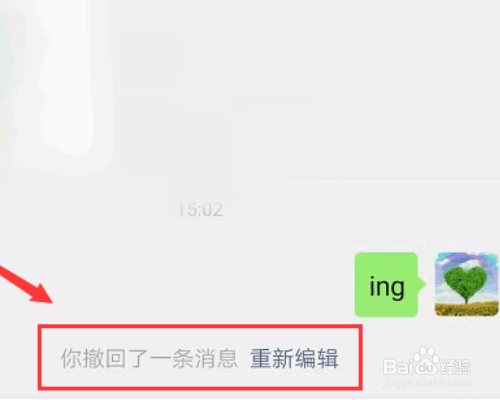 如何查看已经撤回的微信消息？