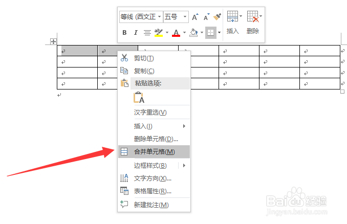word合并单元格在哪里？