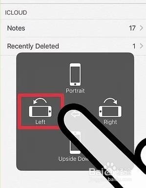 如何关闭转屏iphone