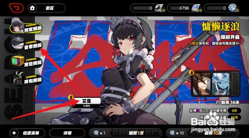 如何查看绝区零艾莲1命和专武优先抽哪个