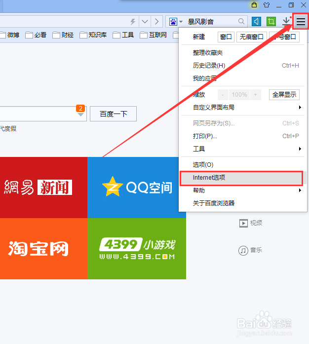 浏览器怎么设置代理