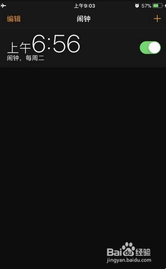 iPhone关机闹钟不响怎么办解决方法