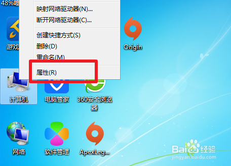Apex英雄下载提示仅适用64位元系统怎么办