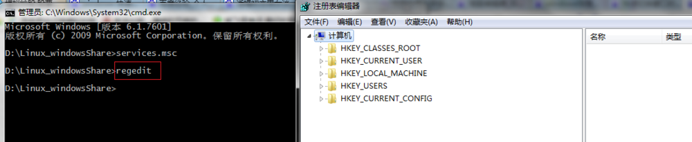 常用windows快捷命令使用