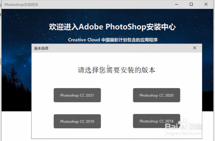 PhotoShop2018怎么安装
