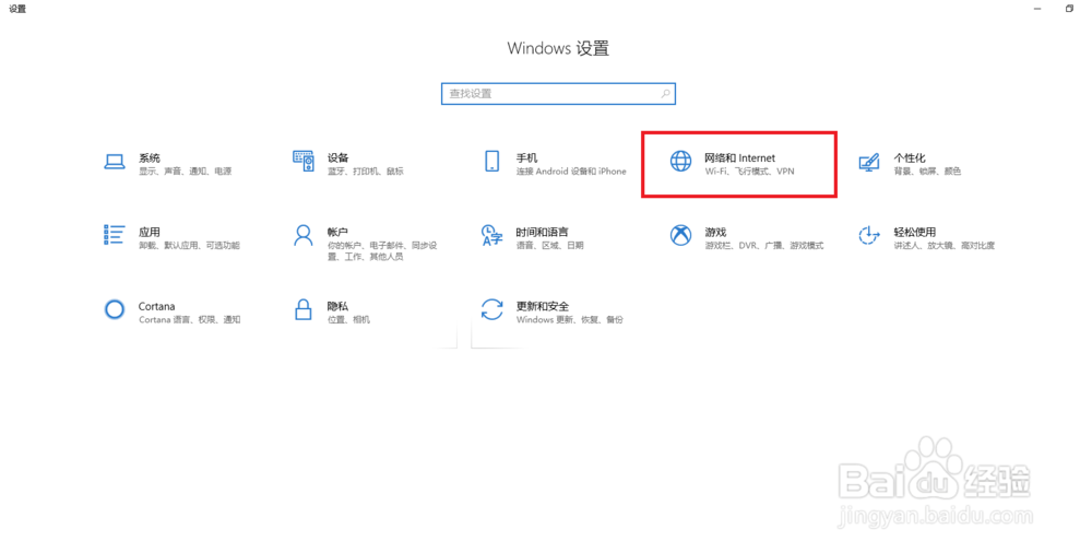 win10系统电脑如何打开本地连接