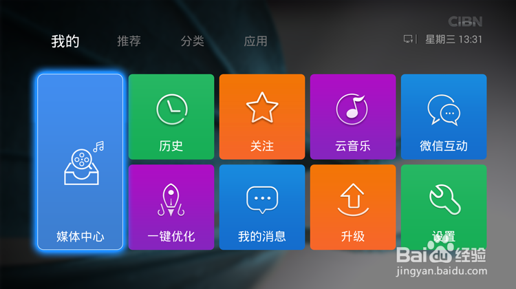 创维盒子Q+如何安装蜜蜂市场