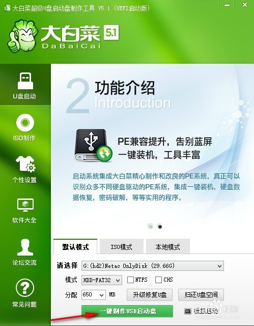 如何清除win7开机密码