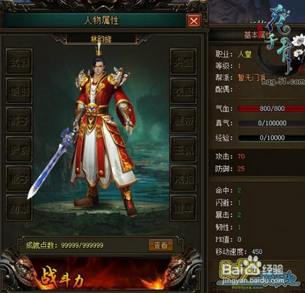 花千骨装备怎么熔炼 熔炼熔炼值有什么用