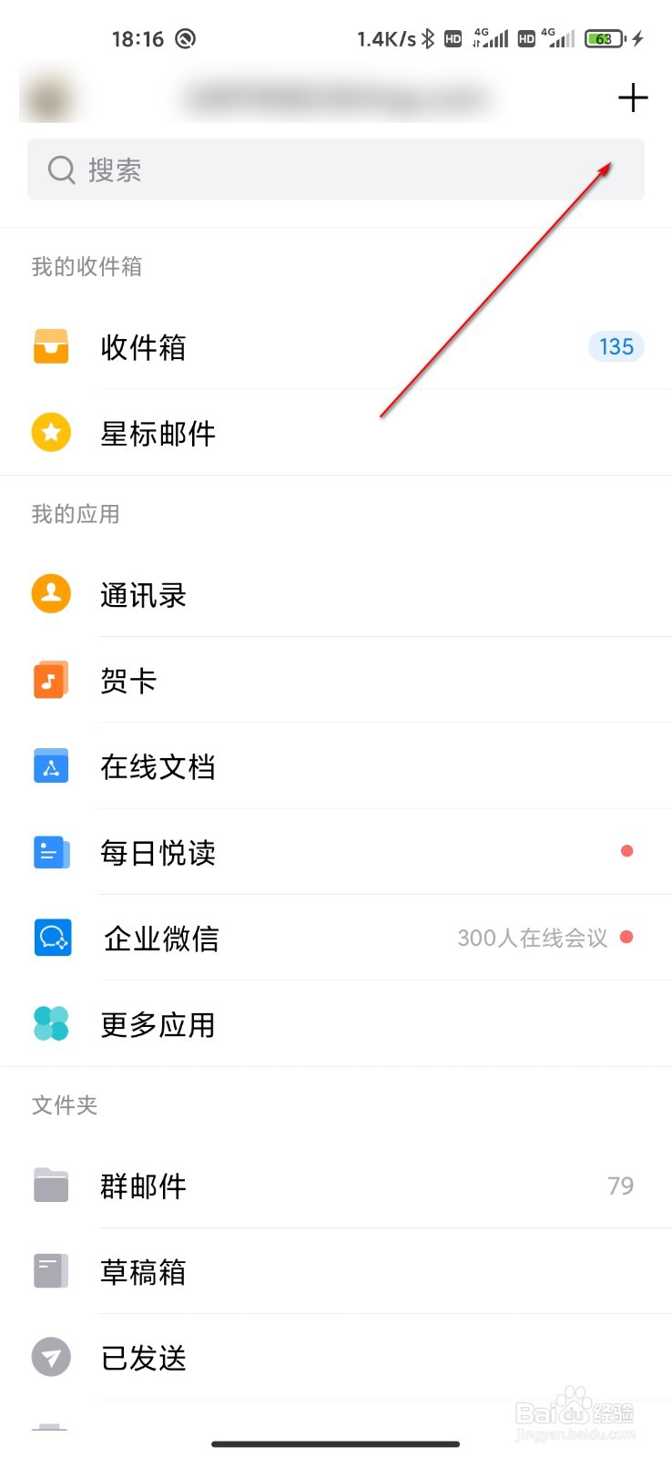 QQ邮箱怎么查看收信记录