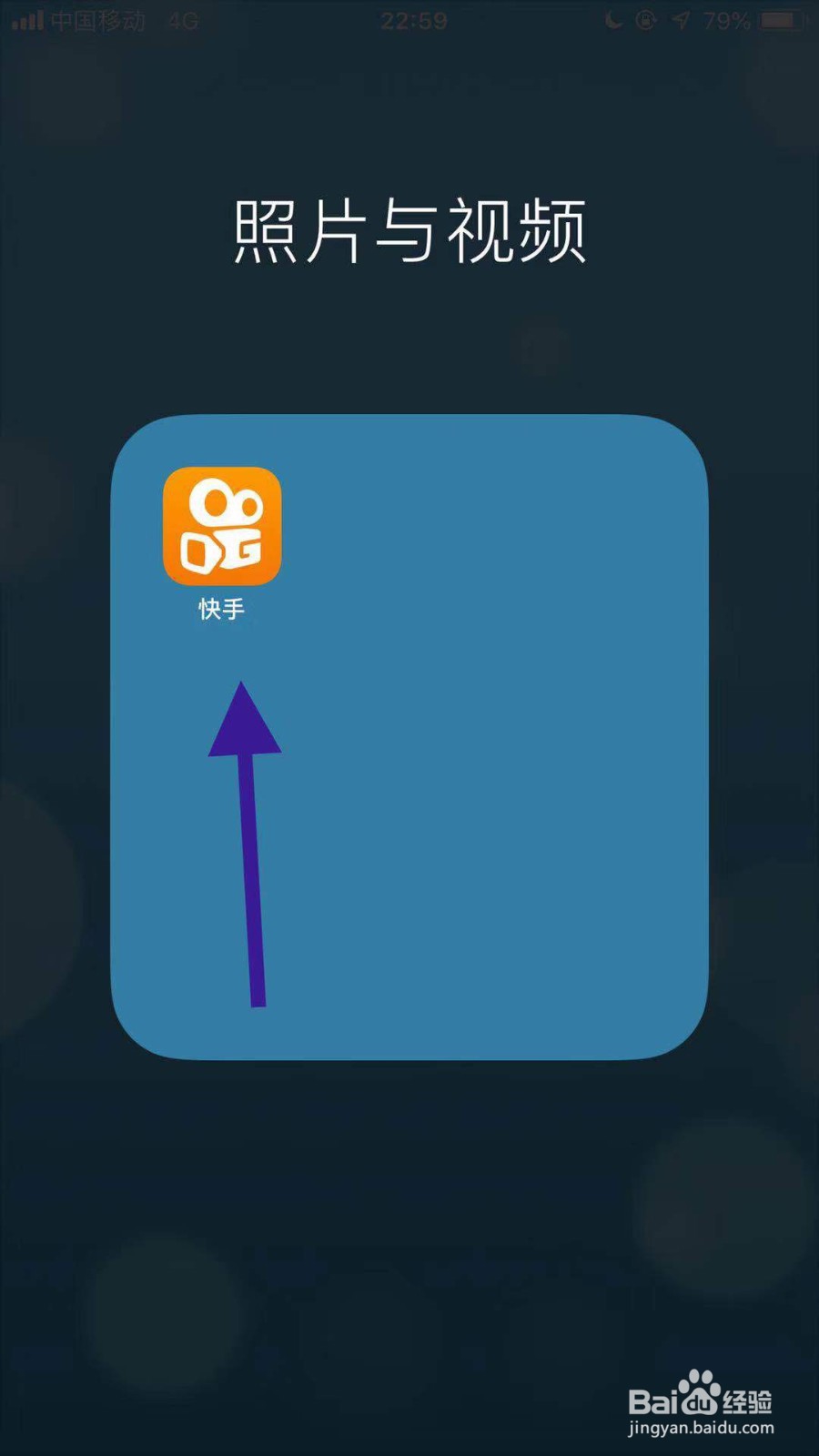 最新版手机快手如何禁止别人下载我们的作品？