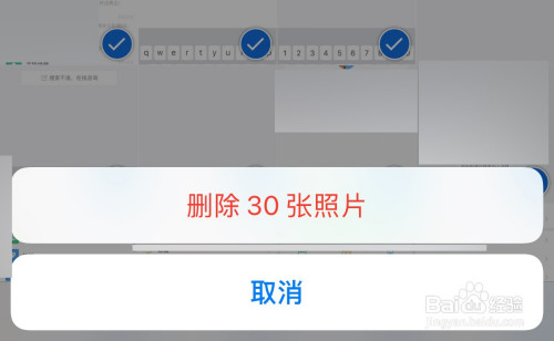 好久不見# iphone手機怎麼批量刪除圖片?