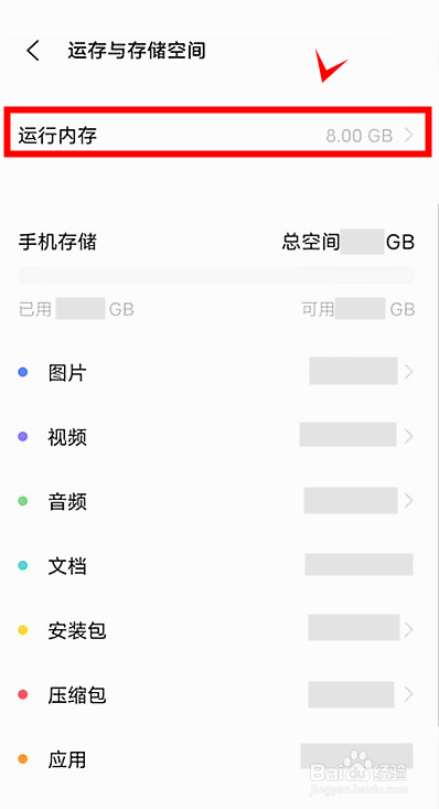 vivos10pro怎样启动内存融合功能