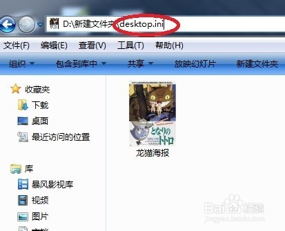【win7】用自定义图片作文件夹图标