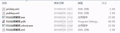 vb.net实现字符串加密和解密(RSA)之一