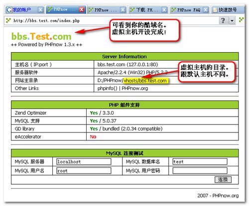 怎样安装PHPnow,并开始使用