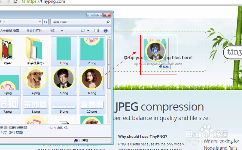 木疙瘩教你如何压缩H5动画中需要的图片？