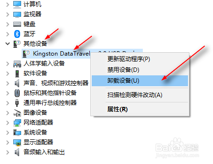 移动硬盘或U盘插入电脑,没反应怎样办