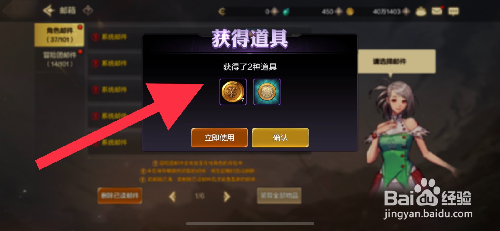 DNF手游邮箱奖励怎么一键领取