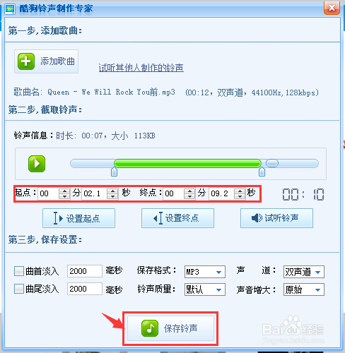 剪切音乐文件的三种快速方法
