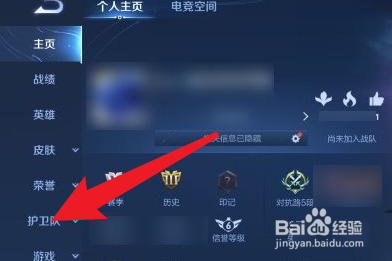 王者荣耀信誉积分怎么看