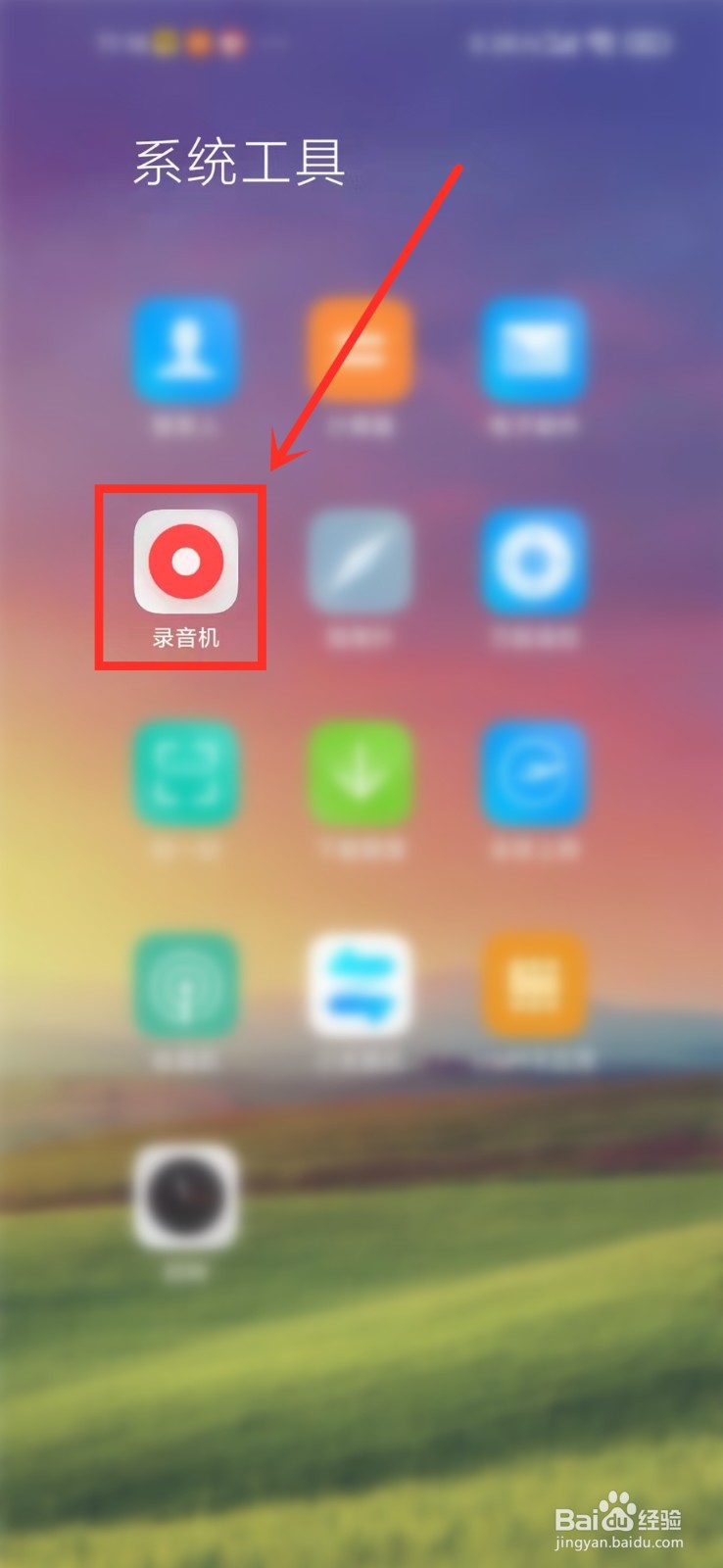 小米的通话录音文件在哪里打开