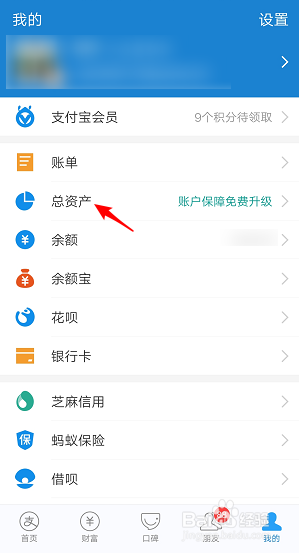 支付宝中如何购买理财产品