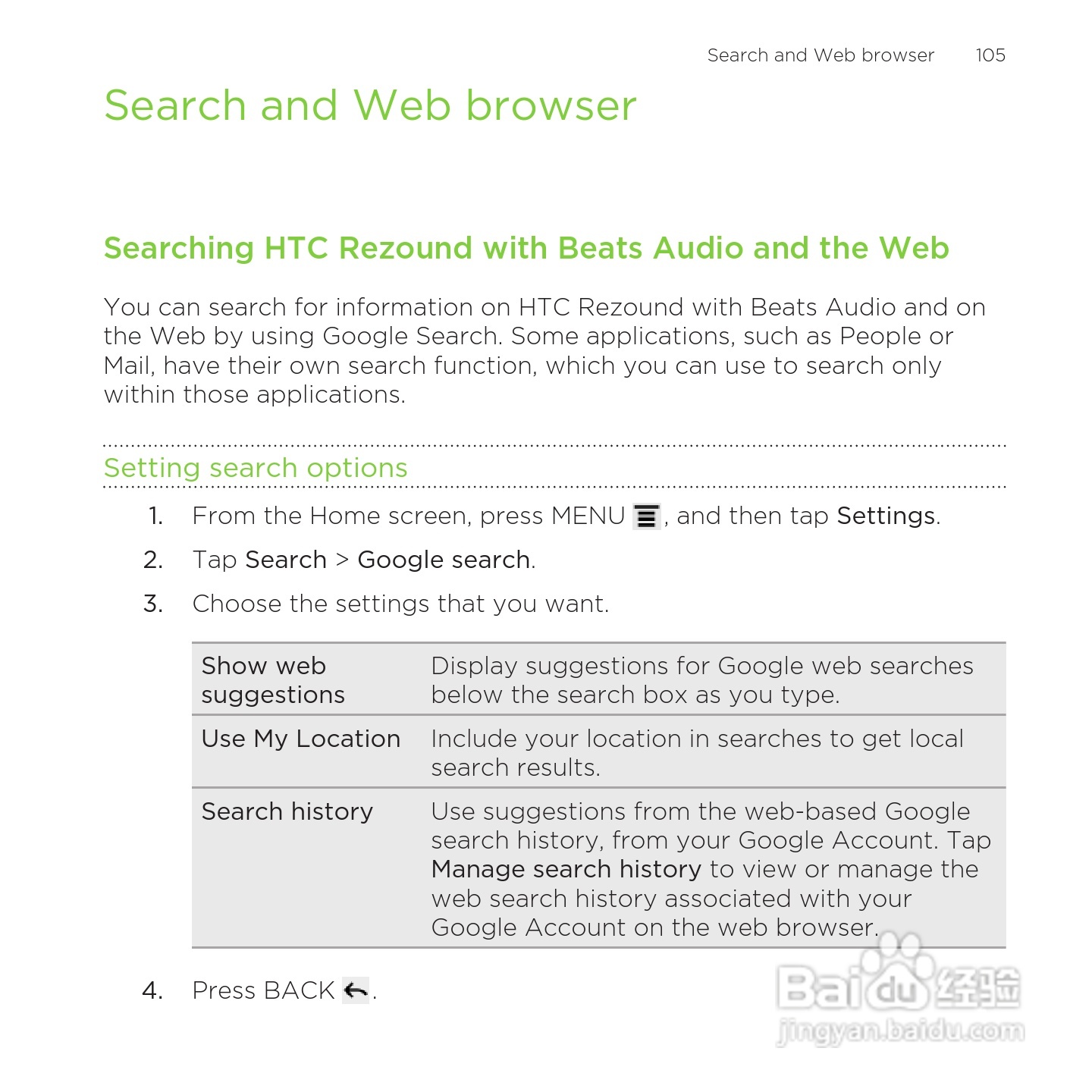多普达HTC Rezound手机说明书:[11]