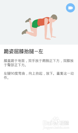 下半身7x4挑战（运动：17）（第一周：第一天）