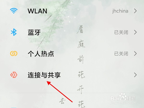 黑鲨4spro如何使用投屏