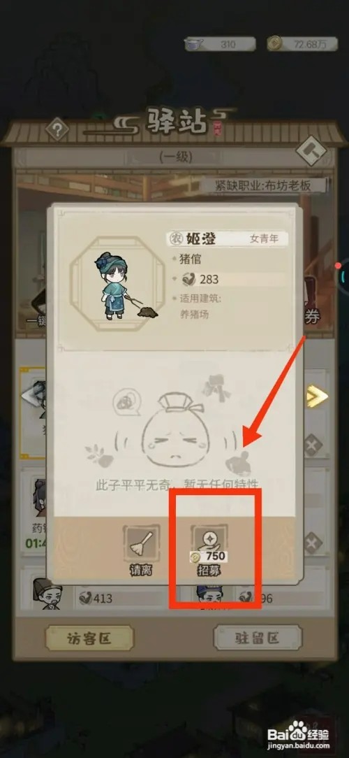 解忧小村落如何招募蚕农