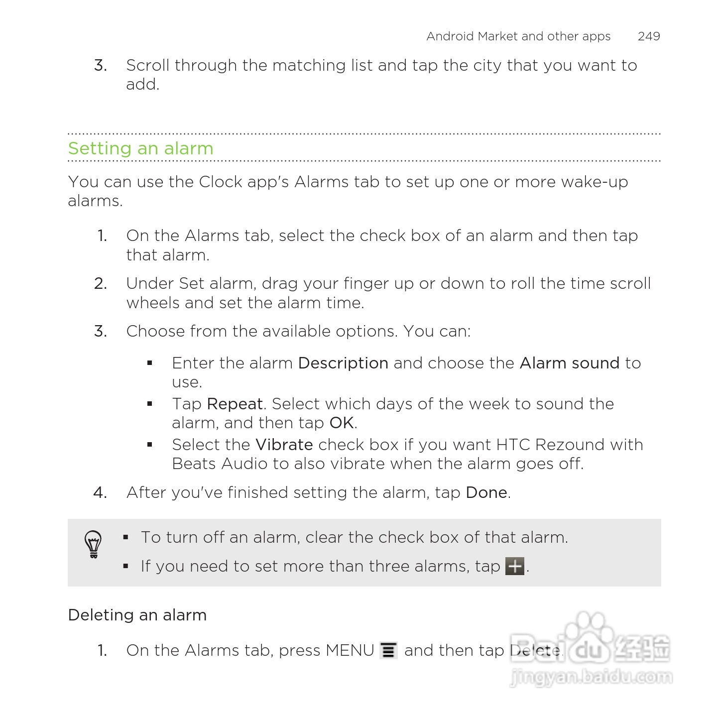 多普达HTC Rezound手机说明书:[25]