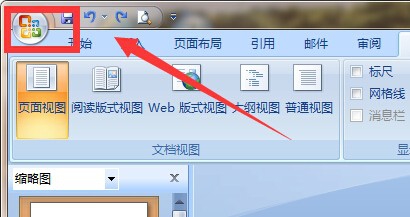 怎样更改word中的背景色？
