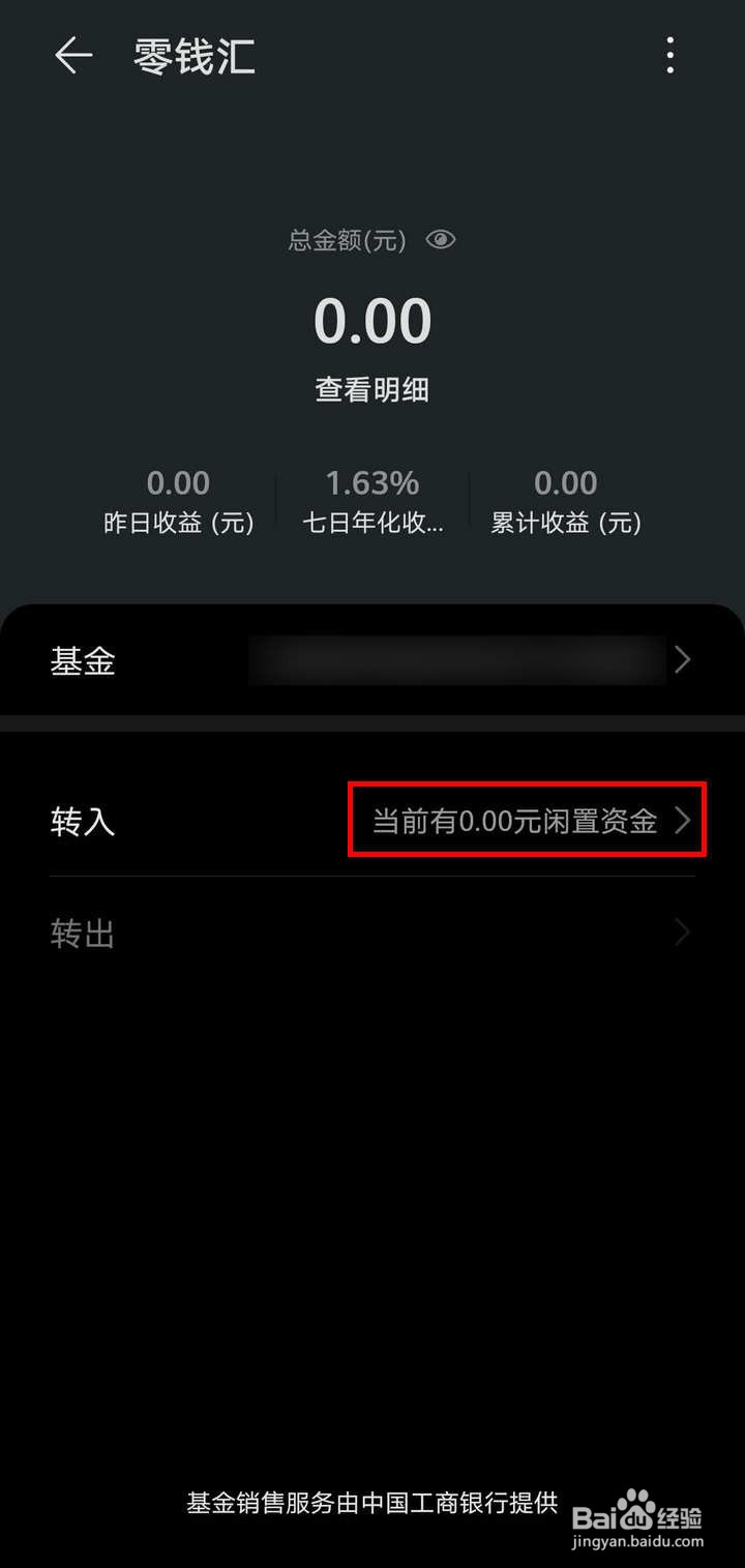 华为钱包零钱汇如何进行风险测评