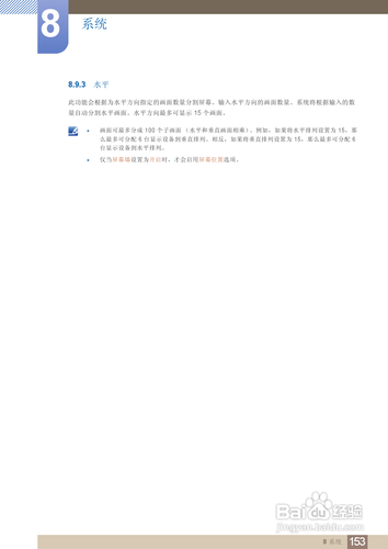 【说明书】三星ME75B液晶显示器（五）