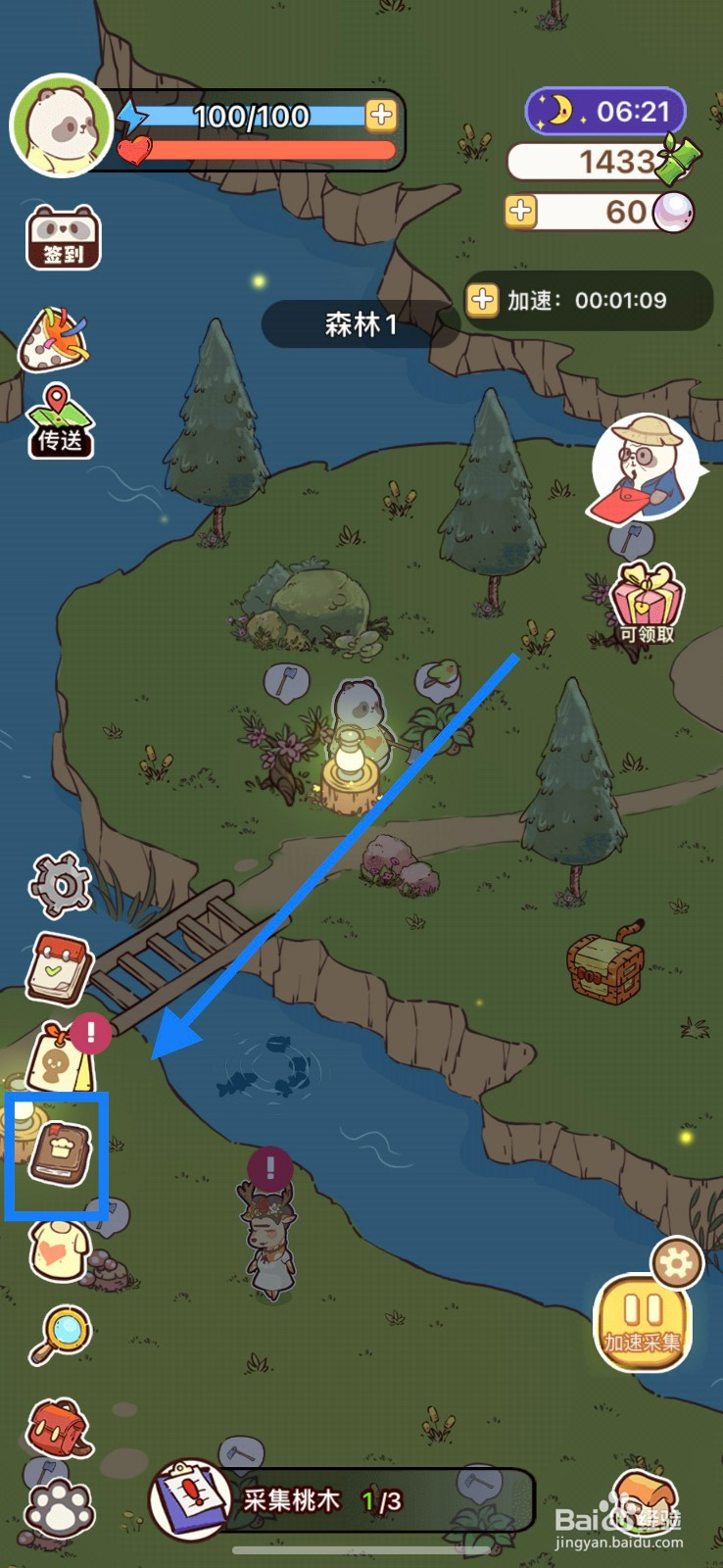 熊猫餐厅奶油蘑菇汤如何添加