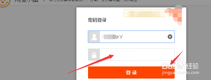 教你如何用消费者客服