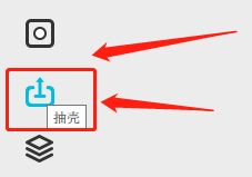 HOLOTBOX怎样对零件进行抽壳