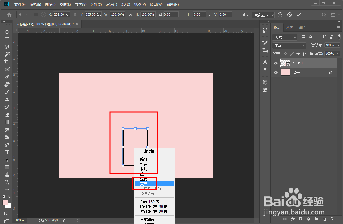 ps制作发电风车的操作方法